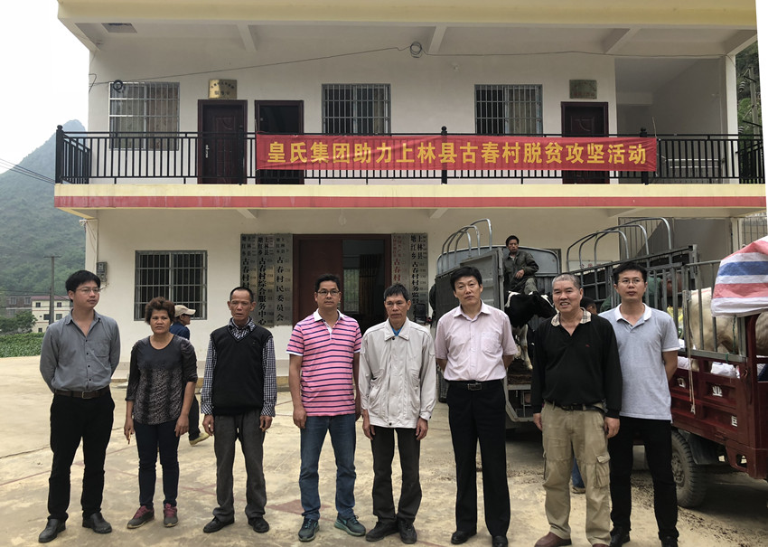 乐鱼网页版,乐鱼（中国）官方在线登录与上林县古春村开展结对帮扶工作