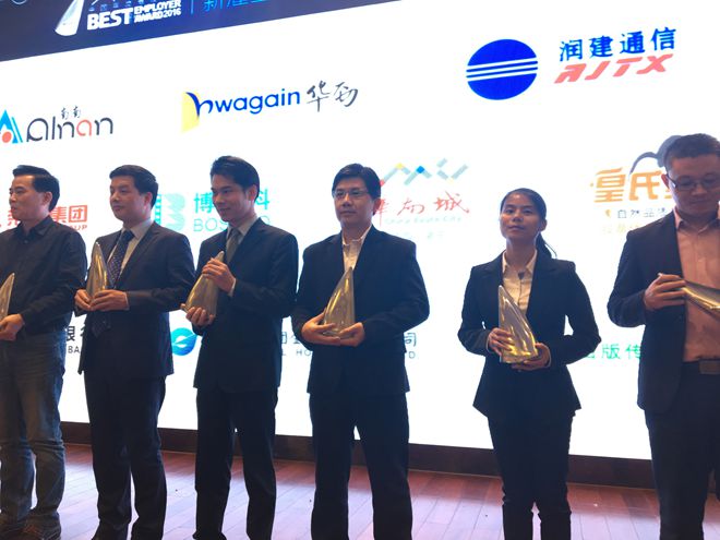 乐鱼网页版,乐鱼（中国）官方在线登录荣获“2016中国年度最佳雇主南宁十强”荣誉称号