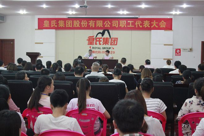 乐鱼网页版,乐鱼（中国）官方在线登录股份有限公司召开第四届第二次职工代表大会