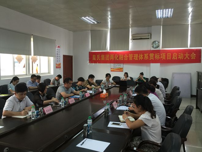 乐鱼网页版,乐鱼（中国）官方在线登录两化融合管理体系贯标项目正式启动