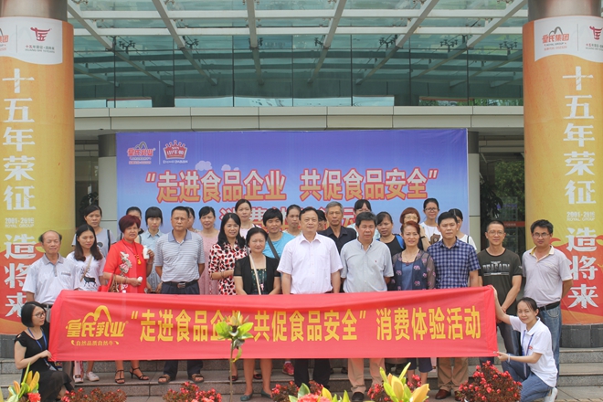 “走进食品企业 共促食品安全”消费者体验日活动在乐鱼网页版,乐鱼（中国）官方在线登录举行