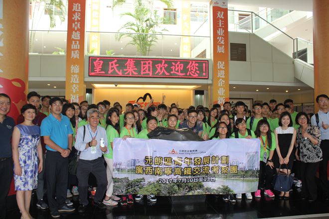 香港元朗区广西高铁交流考察团一行到乐鱼网页版,乐鱼（中国）官方在线登录参观访问