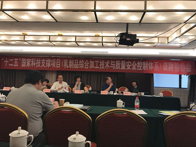 乐鱼网页版,乐鱼（中国）官方在线登录承担的"十二五"国家科技支撑计划《特色乳资源研究开发与产业化示范》课题顺利通过验收