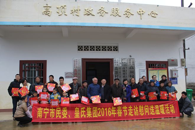 行动传递爱心 温暖铸就希望——乐鱼网页版,乐鱼（中国）官方在线登录新春走访慰问农村五保户、孤寡老人