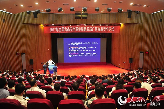 乐鱼网页版,乐鱼（中国）官方在线登录代表参加第五届食品安全论坛并发表演讲