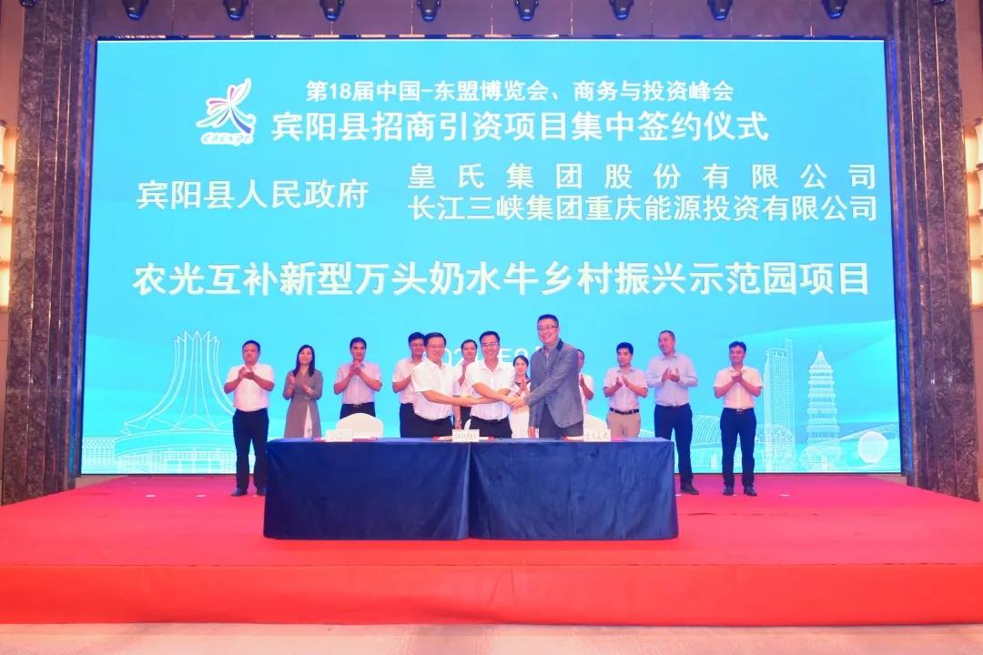 喜报丨乐鱼网页版,乐鱼（中国）官方在线登录携手长江三峡乐鱼网页版,乐鱼（中国）官方在线登录与宾阳县政府签订投资协议