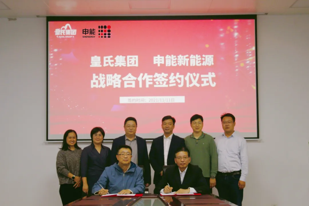 助力实现“双碳”目标！乐鱼网页版,乐鱼（中国）官方在线登录与申能新能源达成战略合作