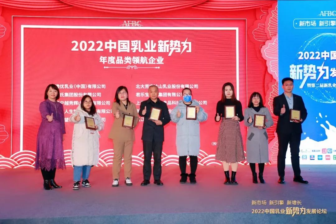 “2022中国乳业新势力发展论坛”圆满举办，乐鱼网页版,乐鱼（中国）官方在线登录斩获年度四大荣誉，领航中国水牛奶！