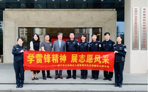 南宁市公安局出入境管理支队莅临乐鱼网页版,乐鱼（中国）官方在线登录开展利企惠民服务活动