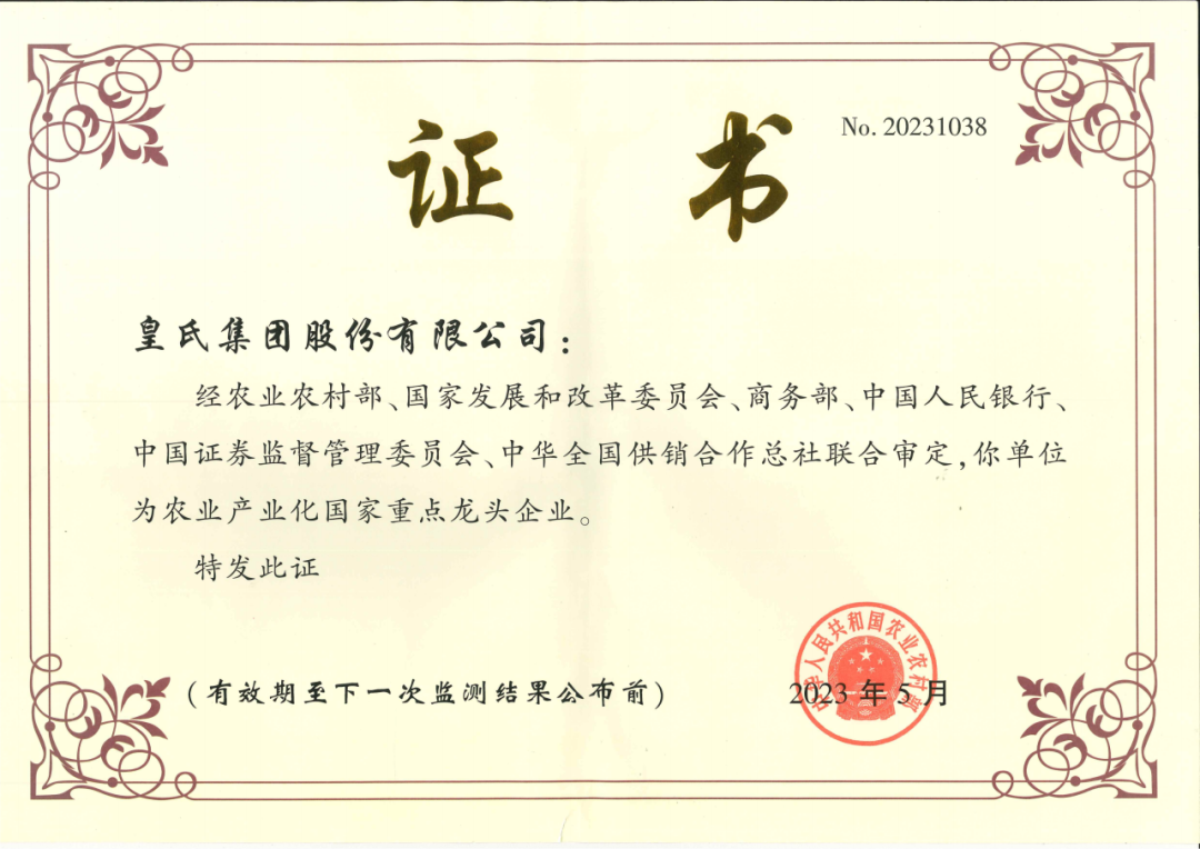 喜讯！农业产业化国家重点龙头企业第十次监测合格名单出炉，乐鱼网页版,乐鱼（中国）官方在线登录再次荣耀上榜！