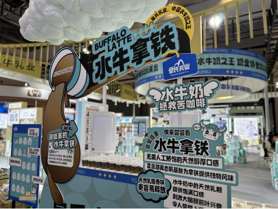 赞不绝口！乐鱼网页版,乐鱼（中国）官方在线登录亮相中国奶业展，水牛奶惊艳全场