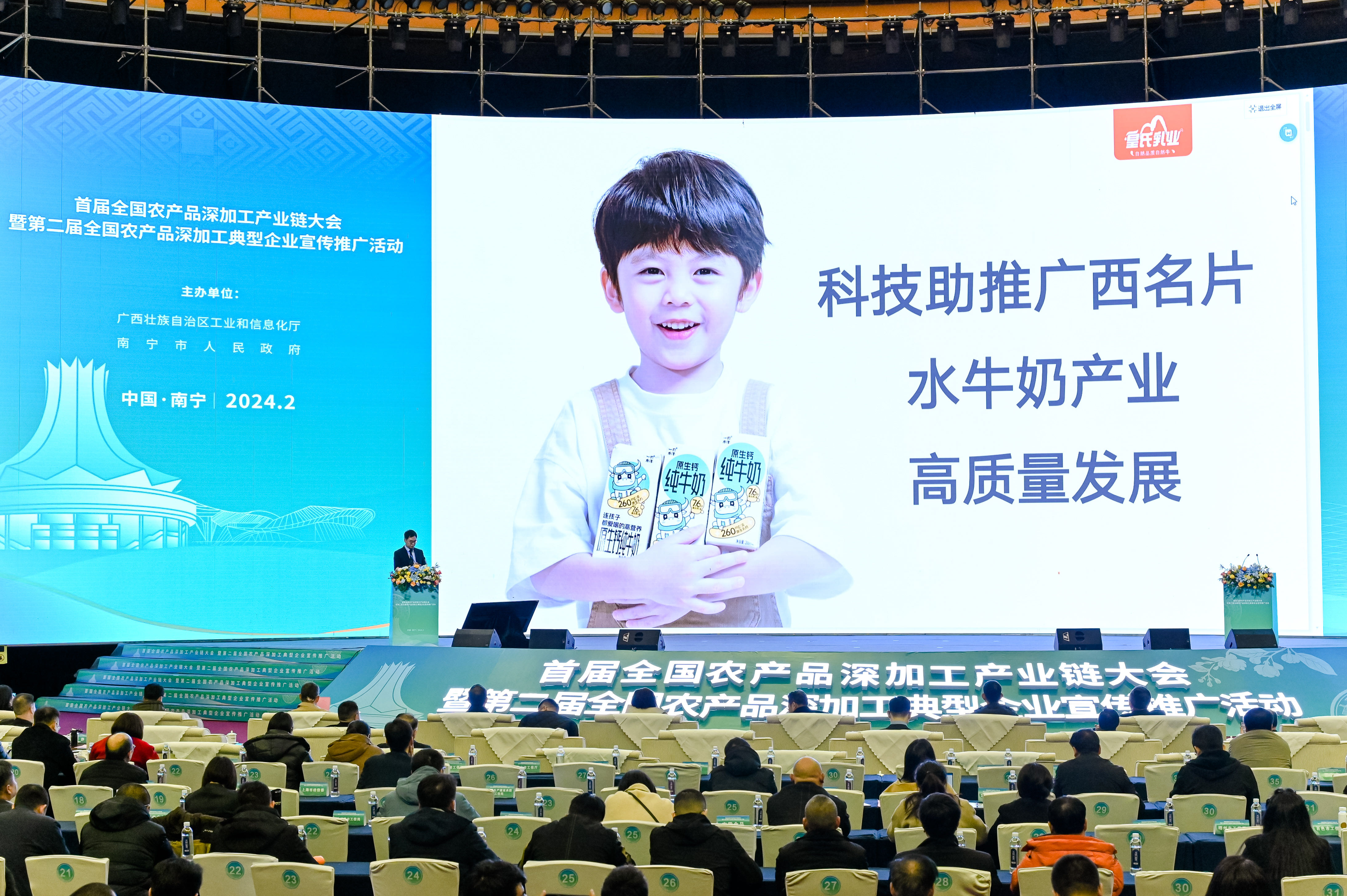 助力乡村振兴丨乐鱼网页版,乐鱼（中国）官方在线登录亮相首届全国农产品深加工产业链大会