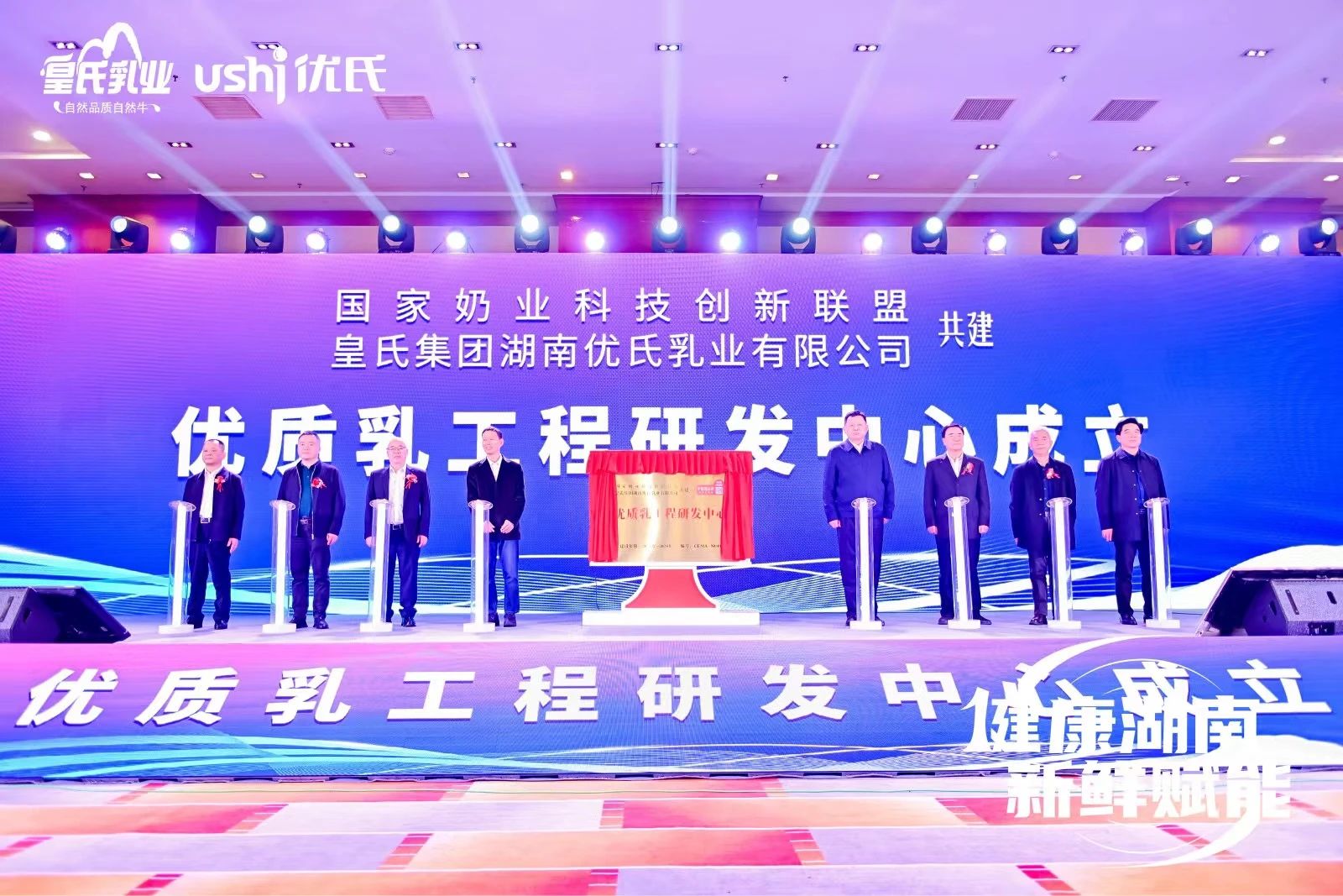 国家优质乳工程研发中心成立，乐鱼网页版,乐鱼（中国）官方在线登录优氏乳业以科技创新引领高质量发展