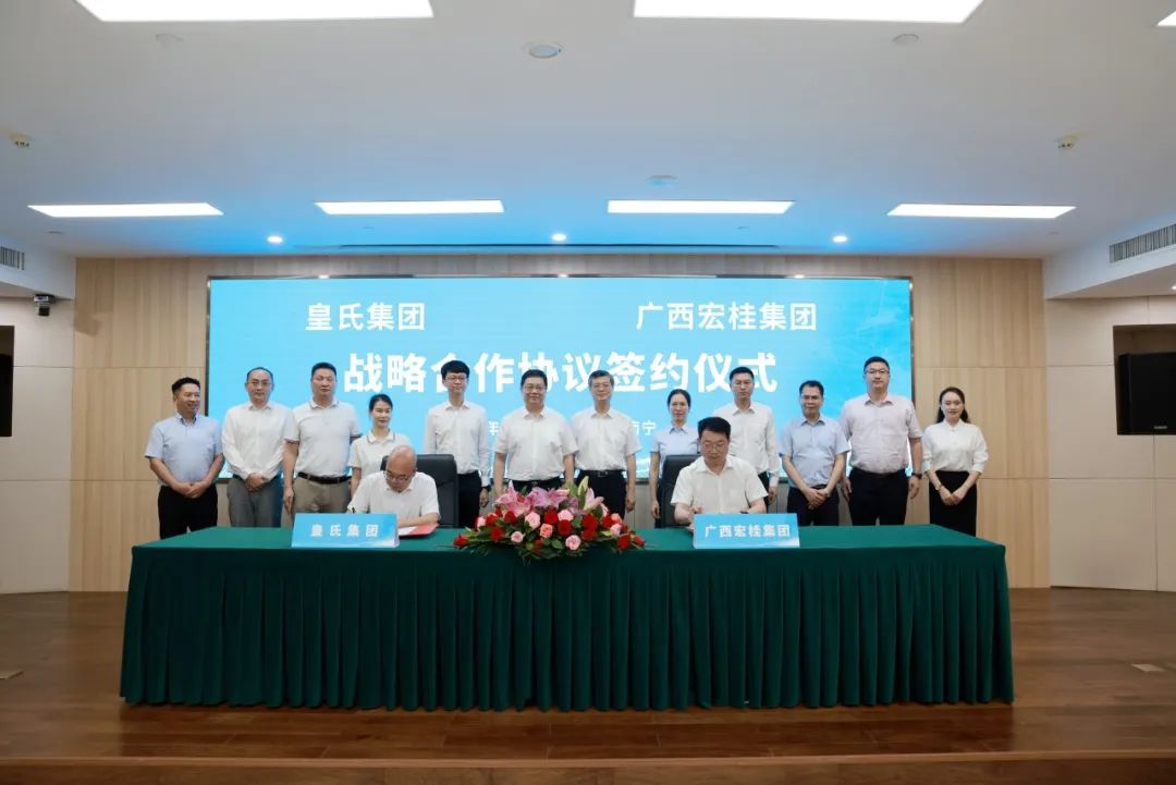 强强联合！乐鱼网页版,乐鱼（中国）官方在线登录与宏桂乐鱼网页版,乐鱼（中国）官方在线登录达成战略合作，打造“国民”融合新典范