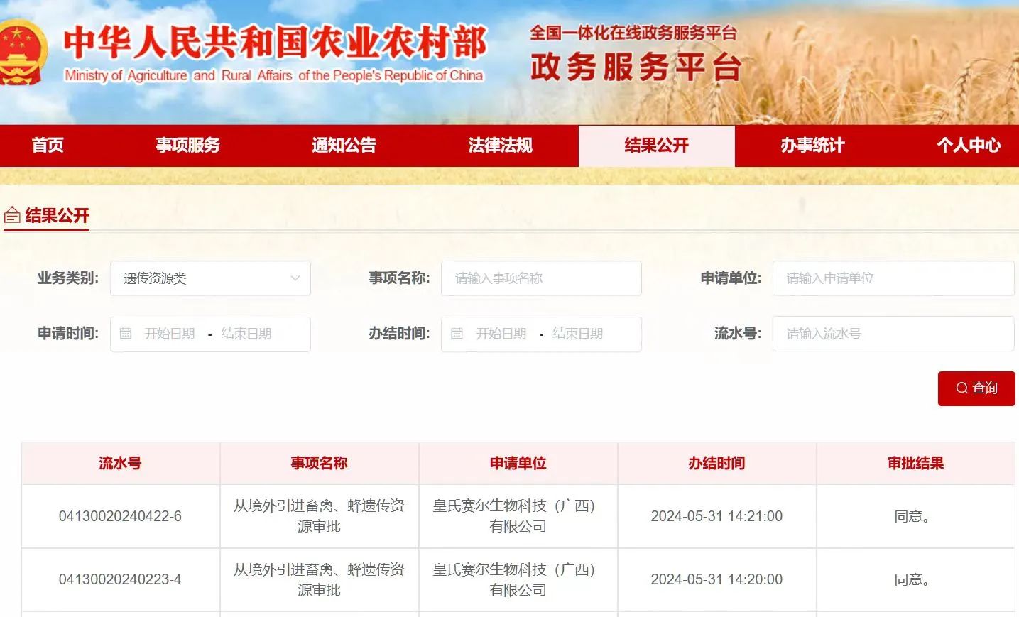 首批数千枚高产奶水牛胚胎拟下周入华，奶水牛种业芯片战略成果显著，开启乐鱼网页版,乐鱼（中国）官方在线登录全球化布局新篇章