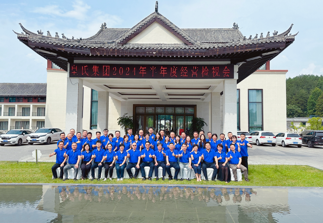 “持续筑牢基本盘，创新打造新动能”乐鱼网页版,乐鱼（中国）官方在线登录2024半年度经营检视会圆满召开