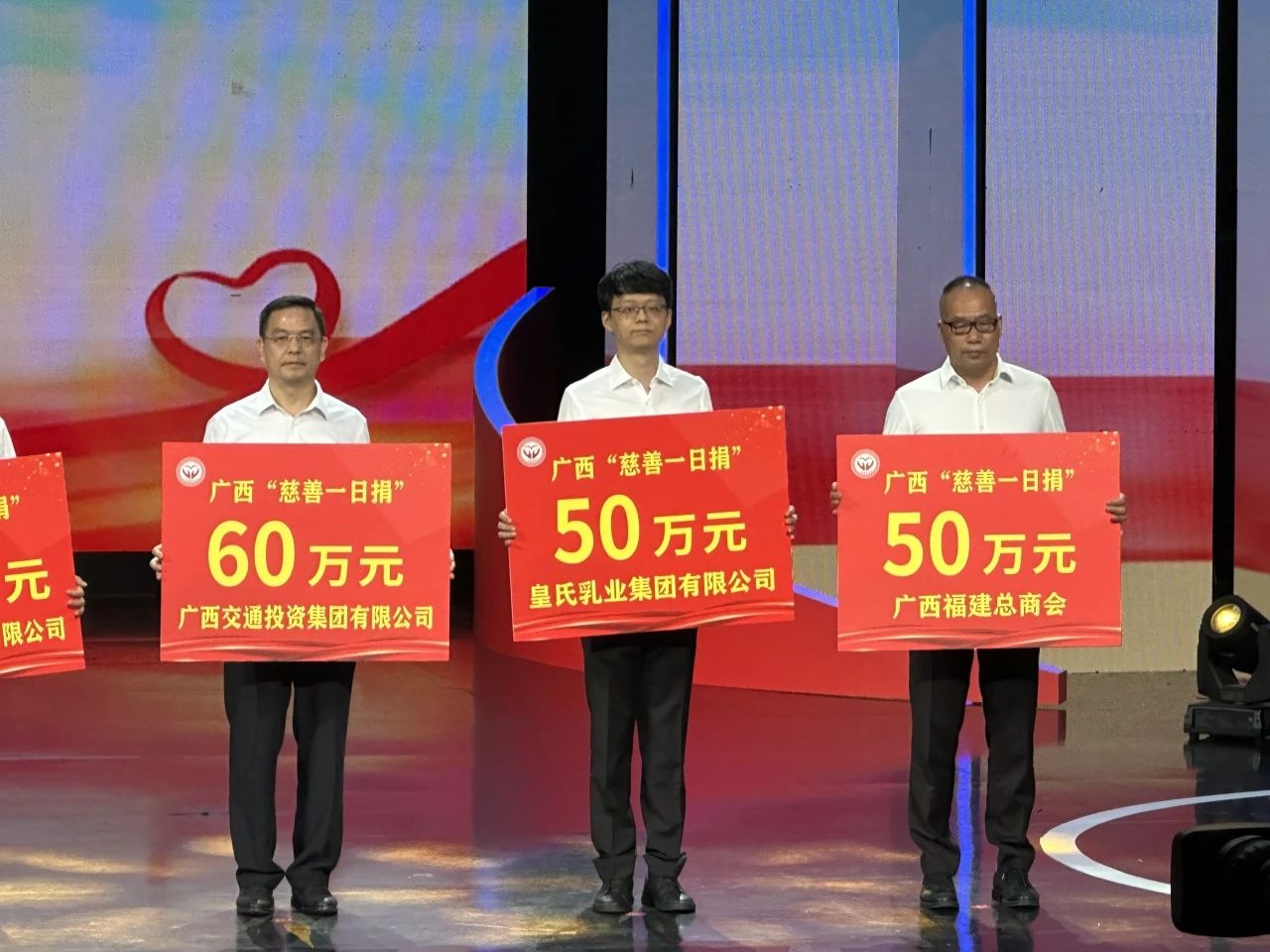 第九个“中华慈善日”乐鱼网页版,乐鱼（中国）官方在线登录向广西慈善总会捐赠50万元