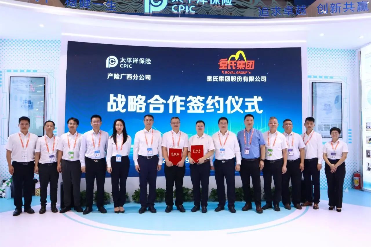 乐鱼网页版,乐鱼（中国）官方在线登录与太保产险广西分公司签署战略合作协议