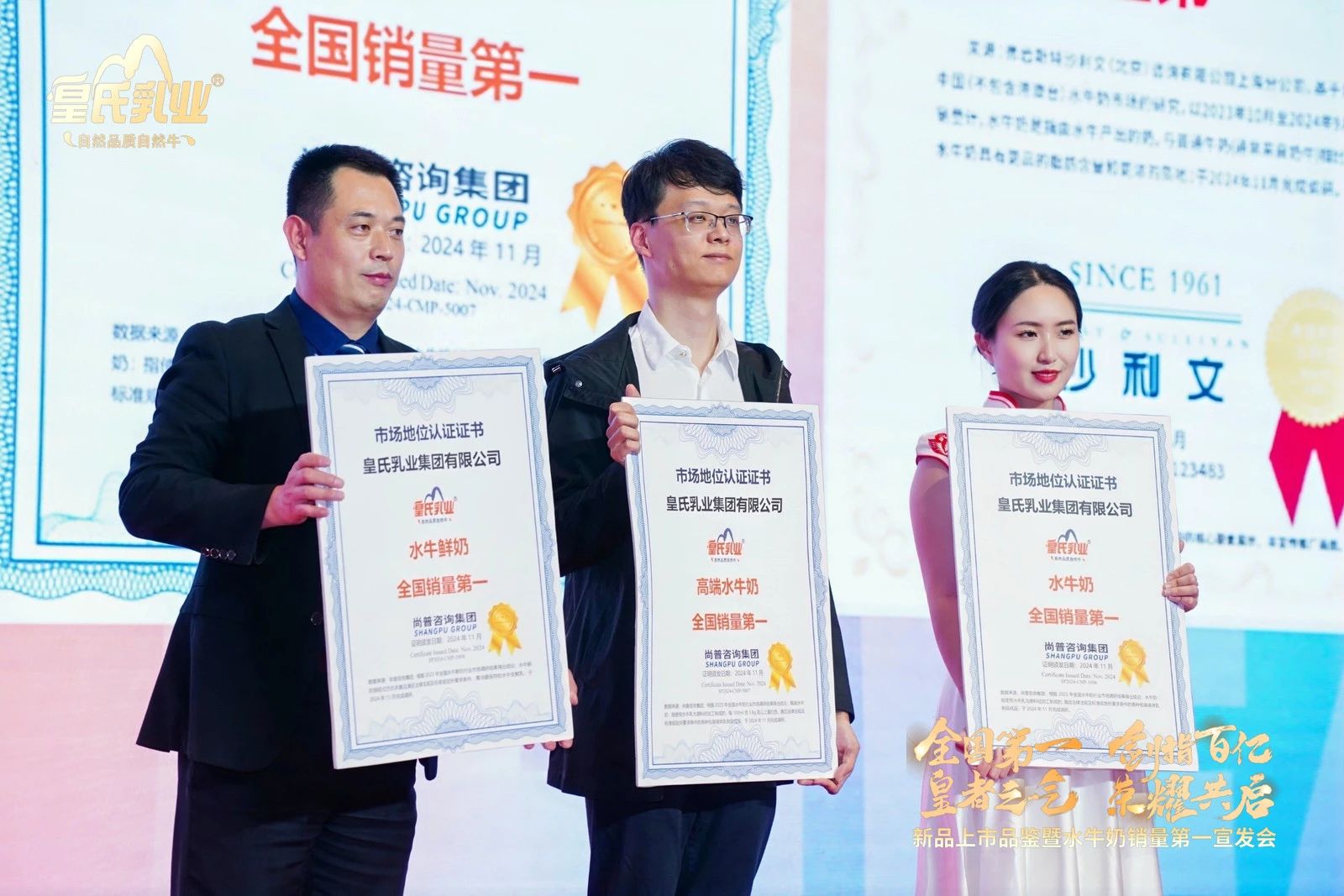 剑指百亿！皇氏乳业获“水牛奶全国销量第一 ”认证