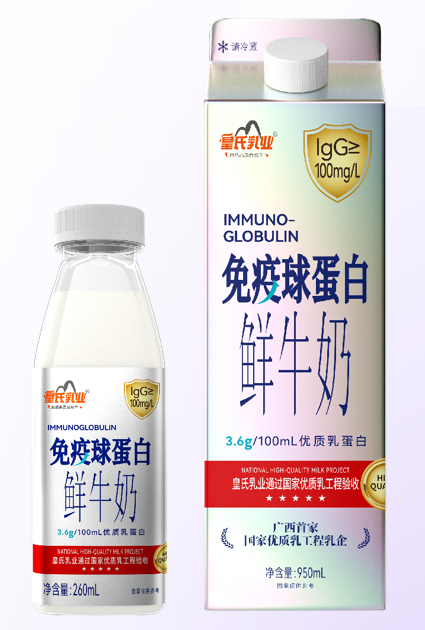 皇氏乳业重磅推出广西首家“国家优质乳工程”理念新品！