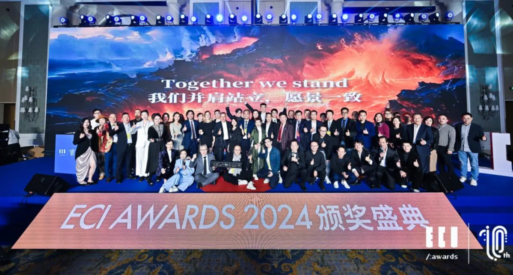 皇氏乳业“消费者数字化平台”荣获2024 ECI Awards（艾奇奖）数字零售创新类-零售品牌奖项