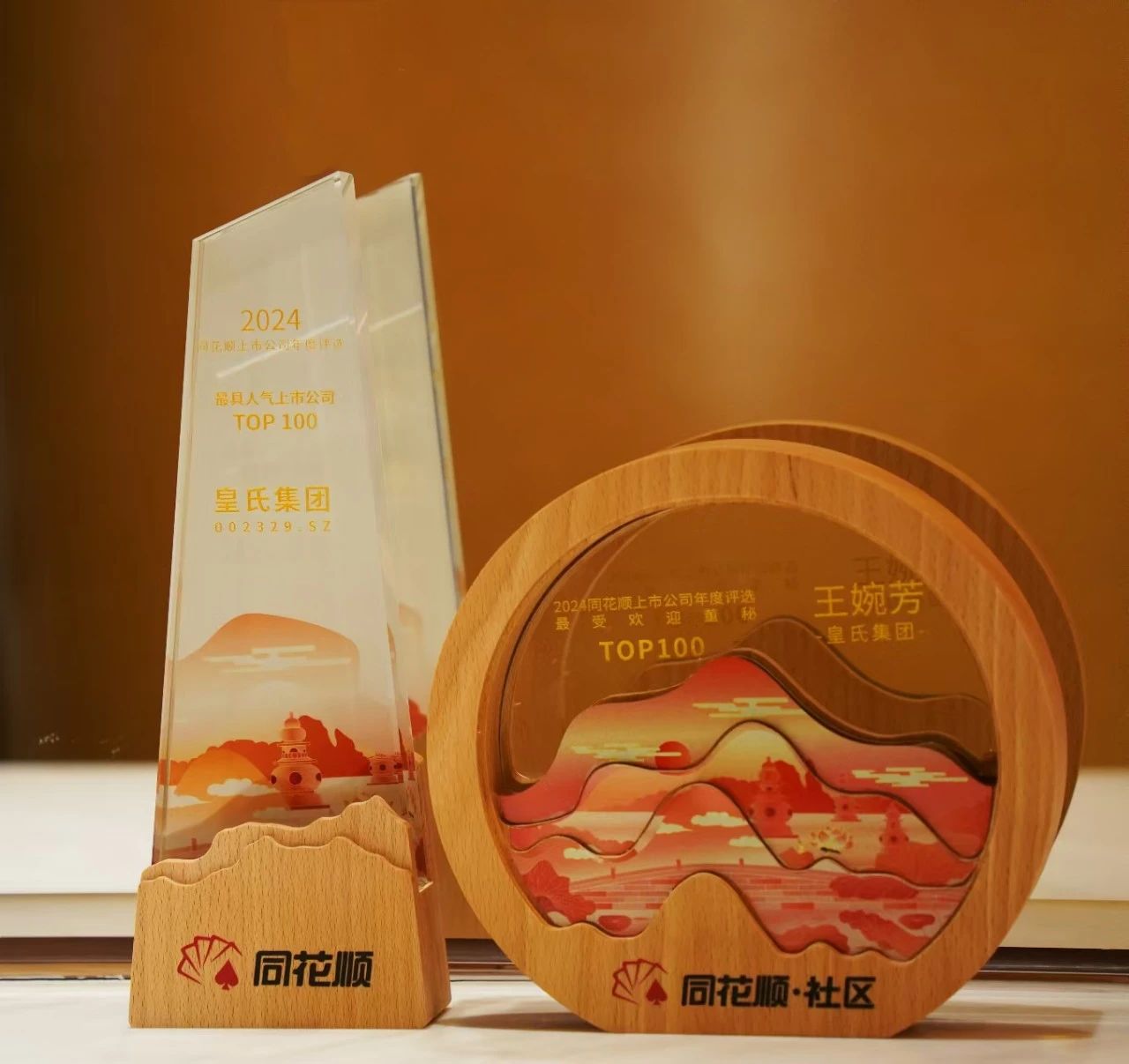 乐鱼网页版,乐鱼（中国）官方在线登录荣膺同花顺年度大奖 践行上市公司高质量发展