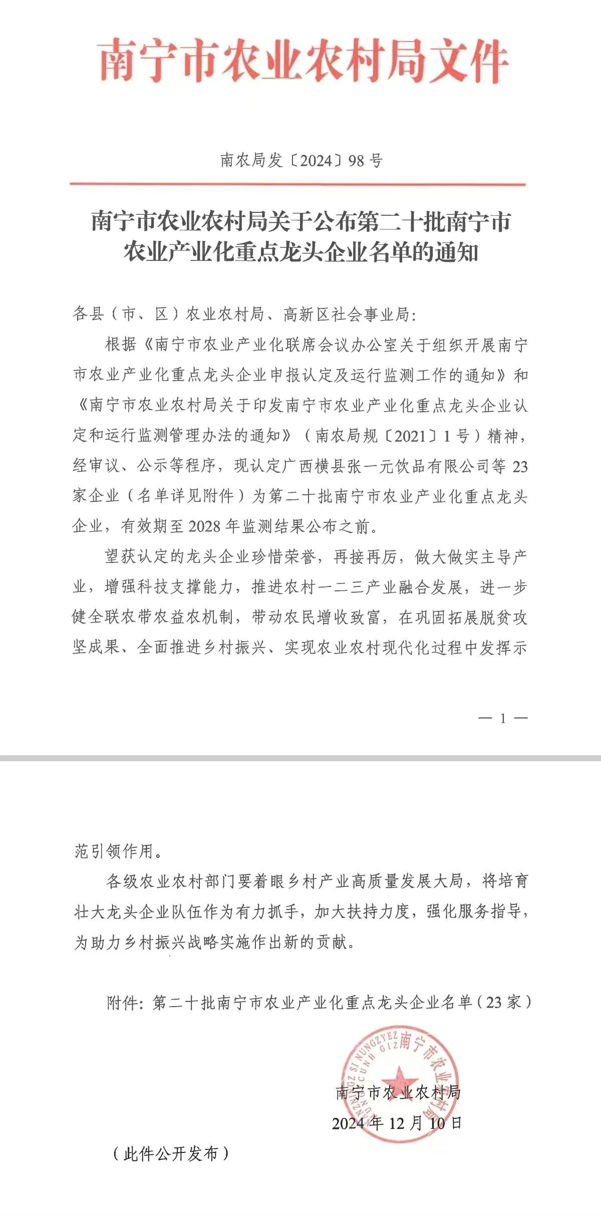 乐鱼网页版,乐鱼（中国）官方在线登录旗下企业喜报频传，创新发展再上新台阶