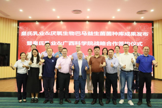 乐鱼网页版,乐鱼（中国）官方在线登录：一年深耕结硕果，新盟共建全球最大AKK（瘦子菌）菌种库